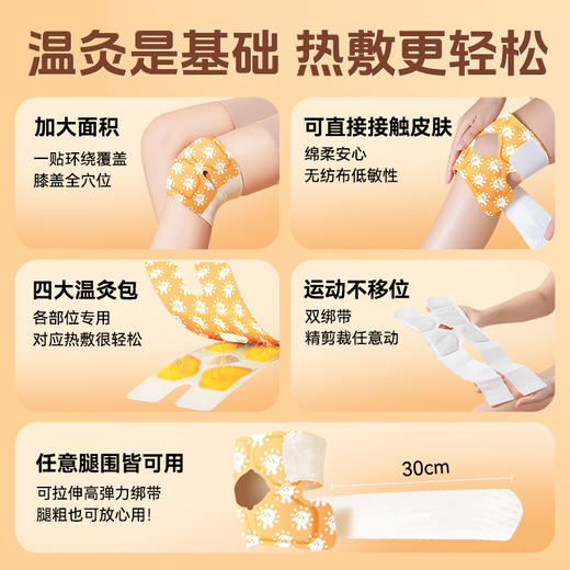可孚膝盖热敷贴关节艾草暖膝发热加热蒸汽保暖神器专用护膝暖宝宝 商品图3