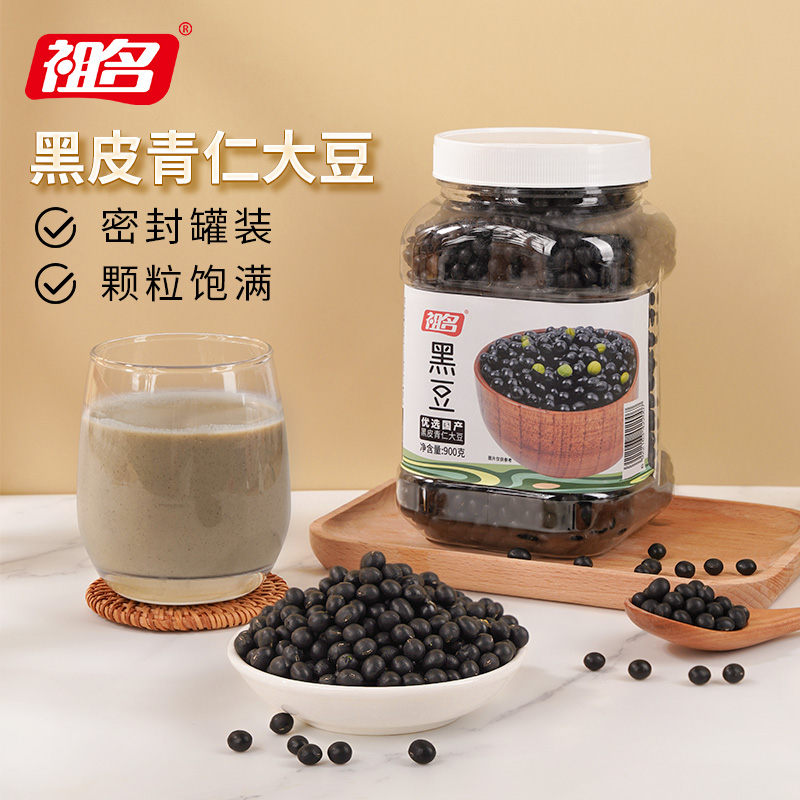 祖名黑皮青仁东北黑豆绿芯打豆浆专用五谷杂粮孕妇农家自种900g罐