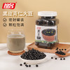 祖名黑皮青仁东北黑豆绿芯打豆浆专用五谷杂粮孕妇农家自种900g罐 商品缩略图0