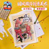 新年春节元旦马年国风骏马创意美术手工diy儿童材料包幼儿园非遗 商品缩略图1
