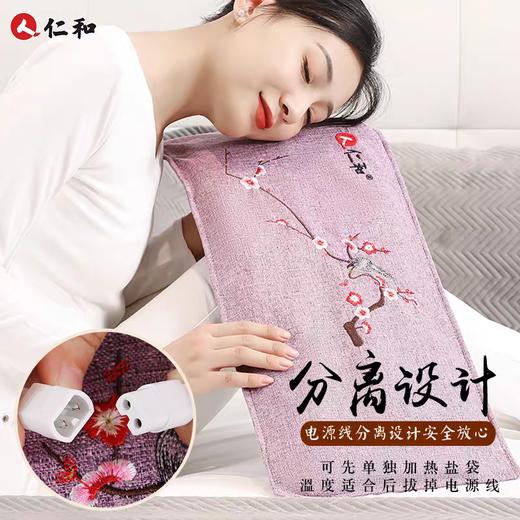仁和海盐赭石艾草理疗热敷包 商品图3