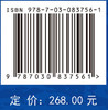 地面地球物理技术与装备——重磁电震系统 商品缩略图4