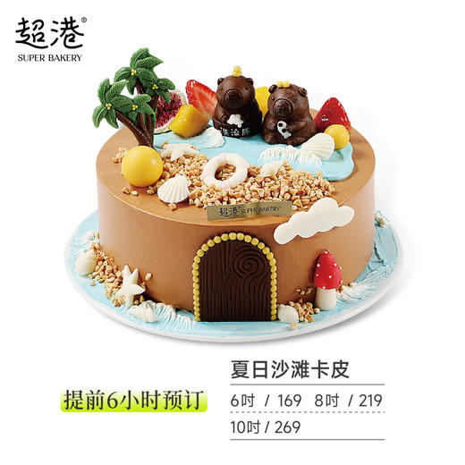 夏日沙滩卡皮 生日蛋糕 商品图2
