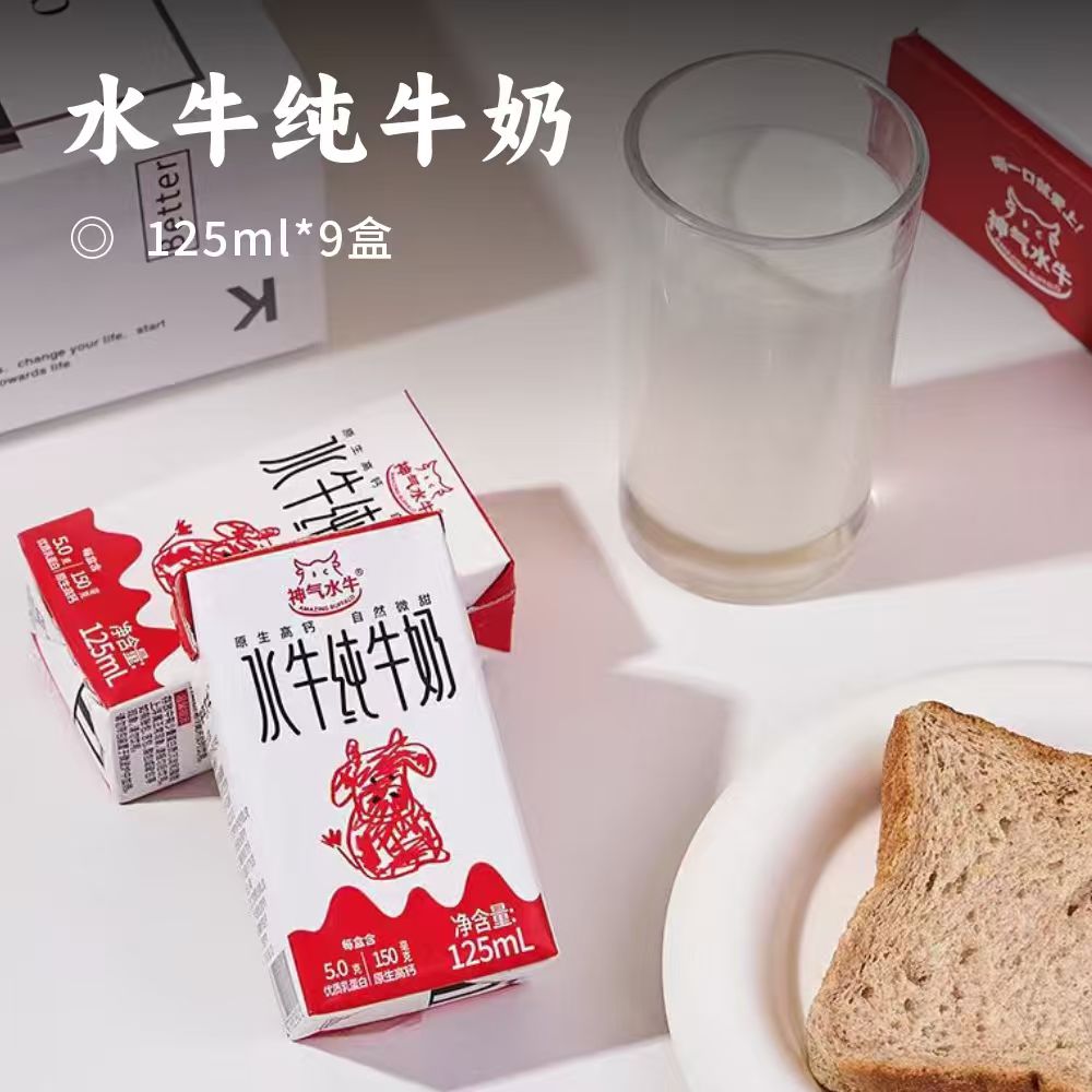 水牛纯牛奶 | 原生高钙+4.0g优质蛋白 吃菠萝和甘蔗长大的水牛 奶味超级浓郁醇厚 广西生态牧场直供 儿童成长/全家营养优选！