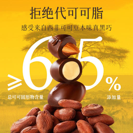 开普山谷坚果巧克力黑巧夹心 商品图2