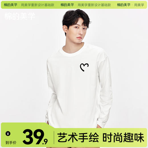 「棉的美学」纯棉简约半心长袖T恤春秋季叠穿内搭韩系宽松百搭上衣 商品图0