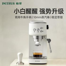 柏翠（petrus）咖啡机意式家用小型小白醒醒Pro复古迷你办公室用全半自动浓缩打奶泡一体机 PE3366Pro 节日送好物 小白醒醒Pro