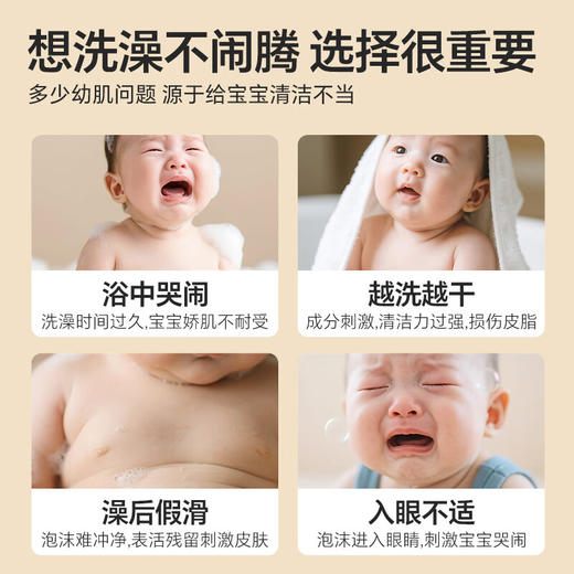 妙抚每户山茶油婴儿洗沐二合一255g 商品图1