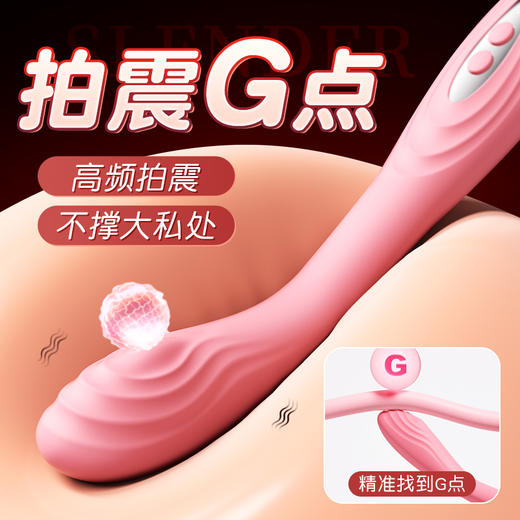 谜姬 拍打点潮笔 拍打震动 商品图1
