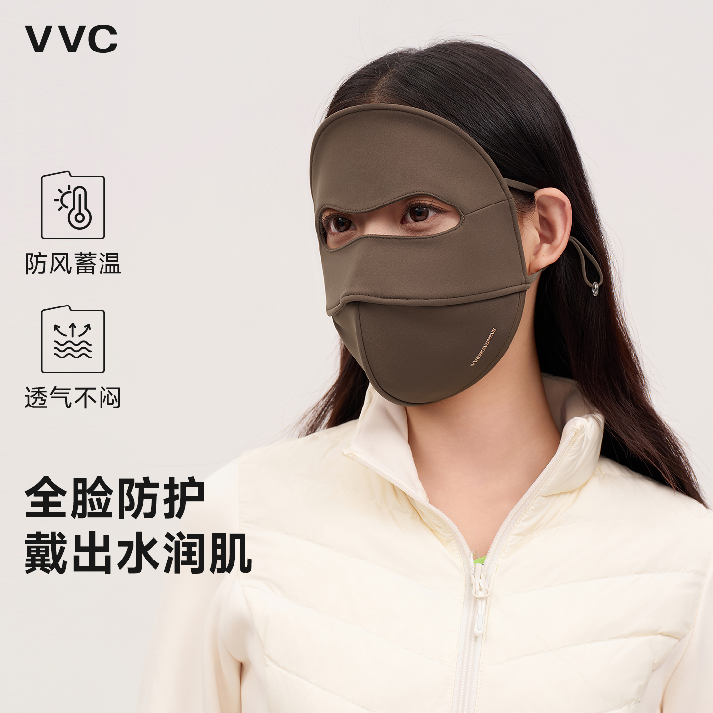 【文怡之选】VVC 御风·3D立体玻尿酸脸基尼 面罩 口罩 德绒内里 舒适透气 VTK5S513