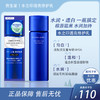资生堂水之印 透亮修护补水焕白 乳液  130ml【BS】 商品缩略图0