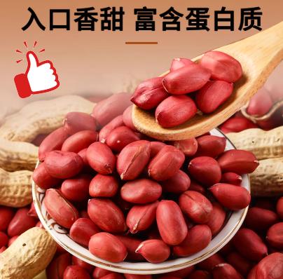 豫粮优选·五谷粮品红皮花生 多规格可选 口感醇香 香酥回甘 商品图2