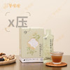 【杞菊地黄绛平饮】压|几养 | 草本清香  ↘️平 感受身体的轻松 商品缩略图0
