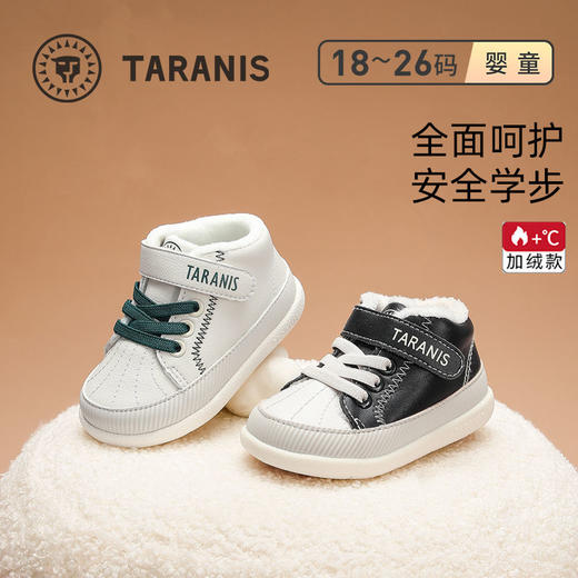 泰兰尼斯冬季童鞋婴儿鞋运动鞋宝宝鞋舒适软底学步鞋T01B2D2926 商品图0