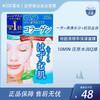 KOSE高丝CLEAR TURN美白面膜胶原蛋白 5片【BS】 商品缩略图0