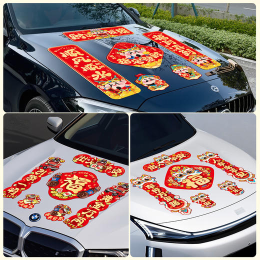 心选丨【9.9包邮6件套】2026年马年新款车贴马年迷你磁吸汽车小春联新年车对联过年装饰车用贴纸 商品图3