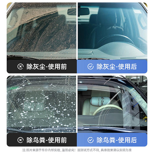 车仆虫胶油膜玻璃水  使用方便  清晰视野 商品图4