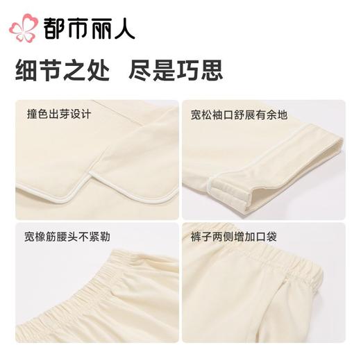 都市丽人女士睡衣单面无尘棉家居服长袖长裤长袖套装LHC9A1 商品图7
