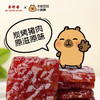 美珍香 迷你休闲烧烤猪肉100g（积分商城） 商品缩略图1