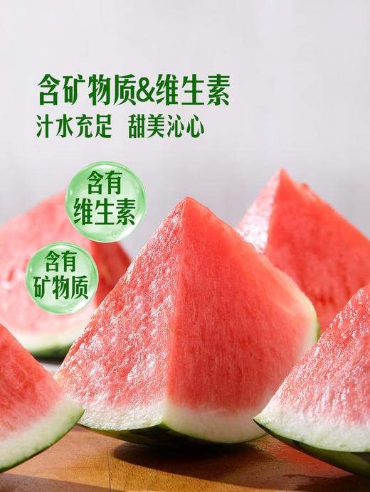 MM 山姆 美都西瓜 1个 商品图4