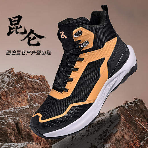 Tutwo|昆仑男式户外登山鞋 TTFBN90085H 商品图4