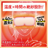 花王Megurism（循环）蒸汽环绕眼罩 洋甘菊香型 12片【BS】 商品缩略图5