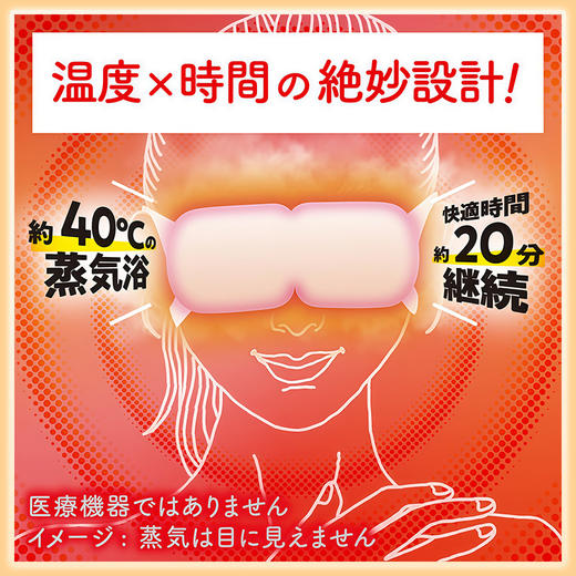 花王Megurism（循环）蒸汽环绕眼罩 洋甘菊香型 12片【BS】 商品图5