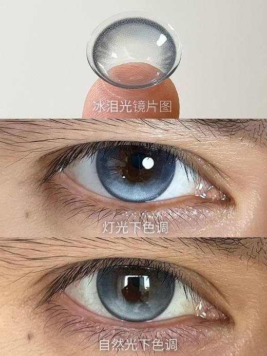 【只建议健康眼】kira日抛 定轴高光 冰泪光 蓝/大巨蛋 棕/热泪光 棕 14.5mm  日抛无售后！！ 商品图2