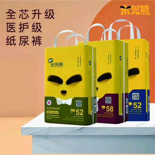 米兜熊童趣版尿不湿 商品图0