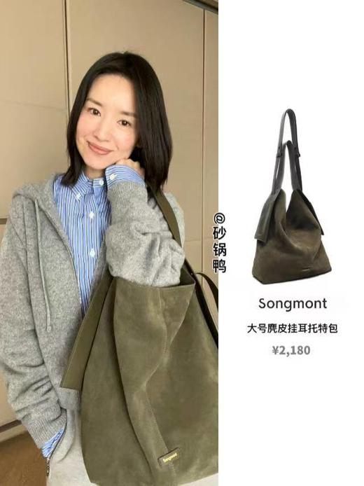 山下有松麂皮绒挂耳托特包 商品图8