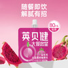 全线热销5000万+瓶！【大餐救星 火龙果+5种益生元 自然畅快】英贝健 火龙果益生元纤维果饮（80ml/袋*12） 商品缩略图1