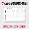 趁早【活页内芯合集】空白横线方格点阵替换芯a5六孔可替换本芯活页纸 商品缩略图13