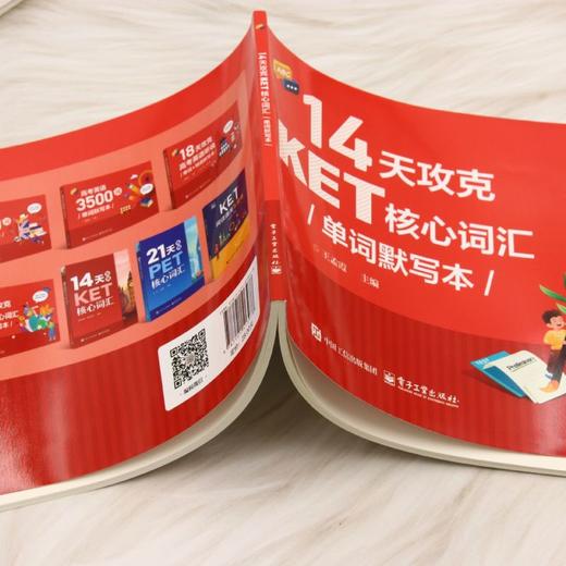 14天攻克KET核心词汇单词默写本 商品图3