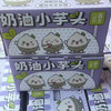 【荔浦大芋头/牛奶小芋头】养生食品多吃芋头，年年有余！口感细腻润滑，粉而不黏，糯性强，果实饱满，结实易熟 商品缩略图11