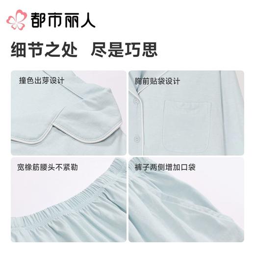 都市丽人女士睡衣家居服长袖长裤棉质长袖套装LHC1C7 商品图3
