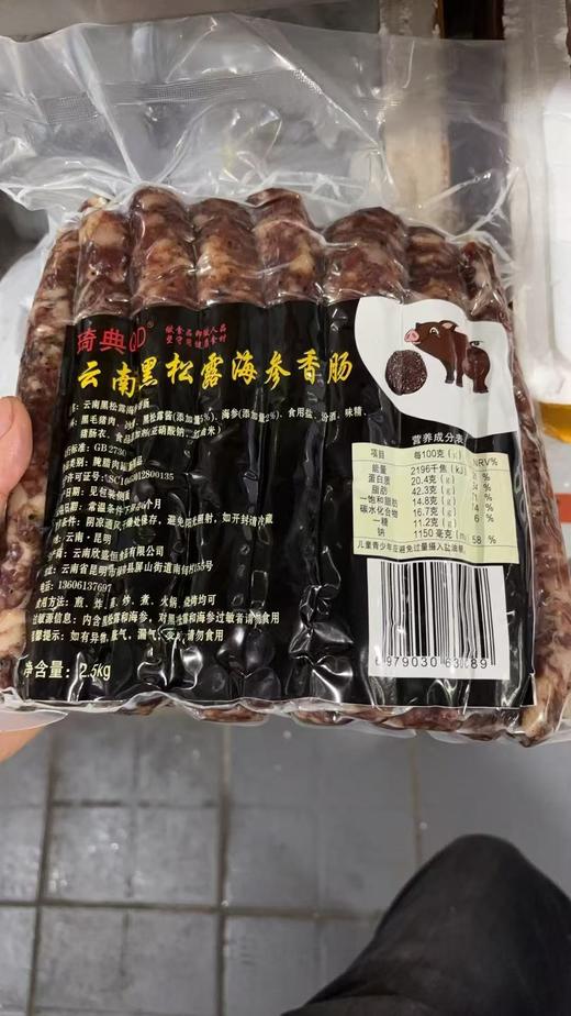 冷菜/黑松露海参香肠1千克 商品图2
