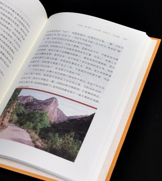 特惠！！！！韦力.传统文化遗迹寻踪系列4种：《觅经记+觅词记+觅文记+觅曲记》，16开精装，2017-2019年一版一印，总定价：1051，售价：299（全新包邮）可分售 商品图14