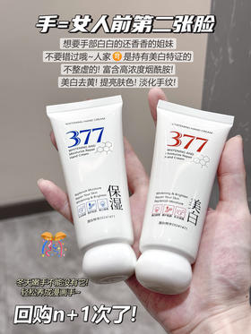 【多妈团购 CKCU美白修护保湿护手霜】一抹解决粗糙、暗沉、干燥、倒刺、细纹，薄涂日常护理，厚涂可当急救手膜-君图