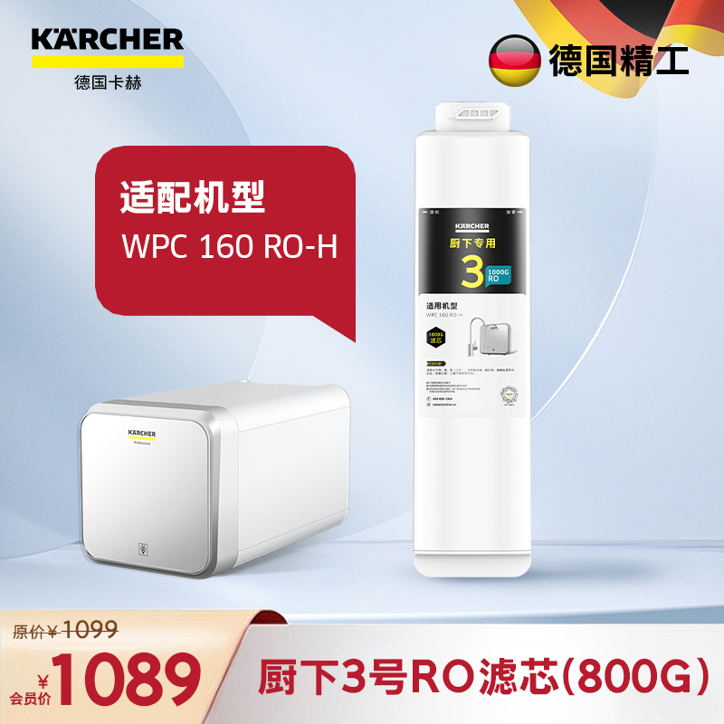 WPCRO-H系列3号RO滤芯1000G