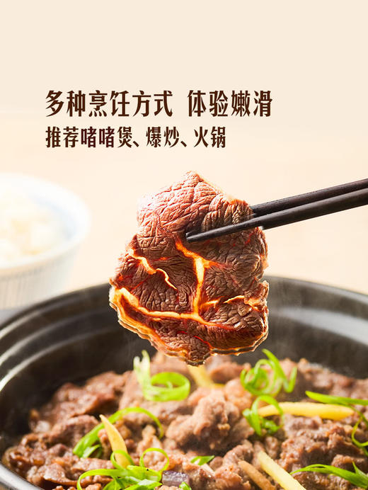 MM 山姆 葱姜五花趾（牛腱心）900g 商品图4