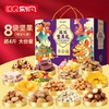 【节日礼盒】刻凡 福运坚果礼坚果礼盒 2168g 商品缩略图0