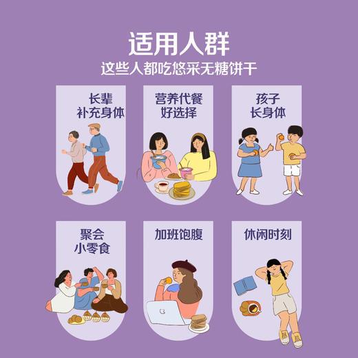 中粮悠采无糖饼干组合装（5种口味）108g 商品图2