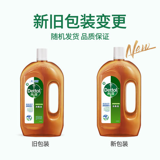 滴露消毒液1.2L 商品图6