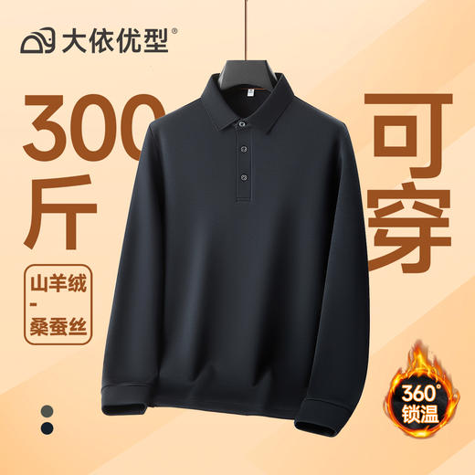 【DKP】大依优型大码男装长袖polo衫男士加肥加大码宽松休闲翻领上衣 商品图6