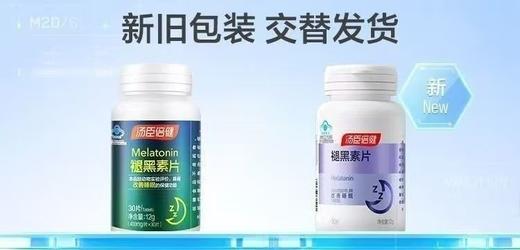 [汤臣倍健]褪黑素片12g(400mg*30片)/瓶 商品图1
