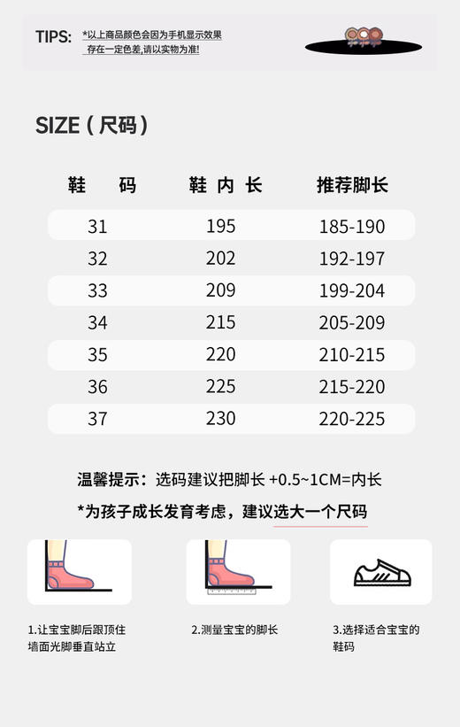 【英氏YeeHo0童鞋冬季猪鼻扣运动鞋YHBS2541905】英氏运动鞋的设计紧跟潮流，如冬季加绒款采用独特的设计线条，流畅又动感，还有撞色拼接等设计，能轻松打造出潮娃造型。 商品图4