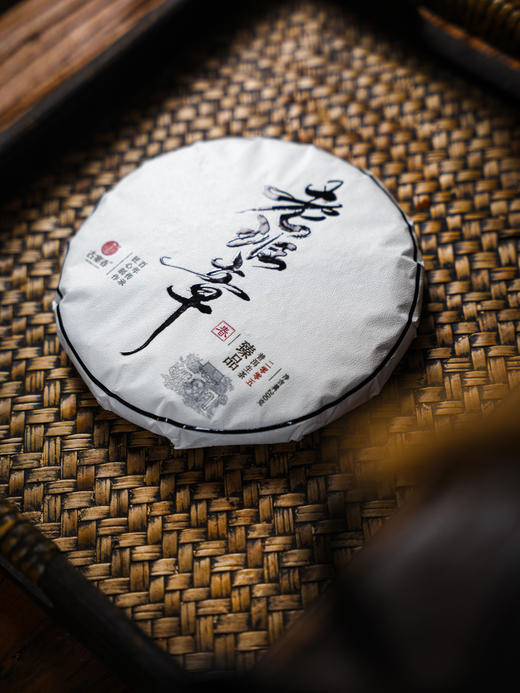 【不足10饼！！】鼎级老生茶【二十年陈老班章】2005年真年份·20年陈老班章！ 轰动整个茶界，一定定好闹钟准时开抢 错过一定会拍大腿的重磅产品200克/饼，5饼/提送1饼 商品图1