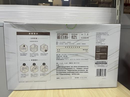 【压坏】汤臣倍健尊耀牌蛋白粉礼盒 商品图1