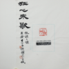 李平丨狂心未歇 3.8x3.8x2.8CM 手工篆刻印章作品 商品缩略图6