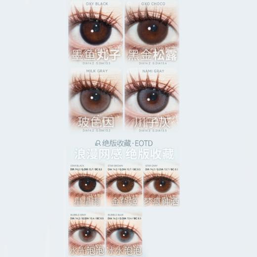 【活动】Kira Fairy日抛 新品 高光定轴 冰泪光/大巨蛋 爆款 红糖鸽血/蕨类留白/织光羽纱/透明稚泪/冰水泡泡/肉桂杏子/玻璃乌贼/奶糖薯泥 COS铃芽/程小时 易梦玲杨超越 日常自然美瞳 商品图4